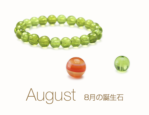 今月の誕生石