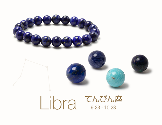 星座石