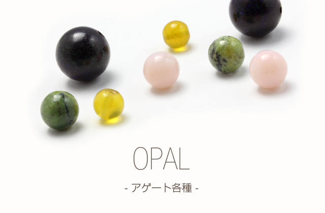 オパールとは パワーストーン辞典