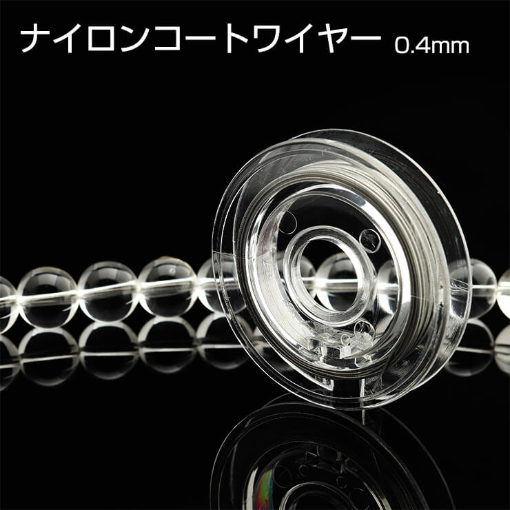 【制作道具】ナイロンコートワイヤー 日本製 0.4mm（太さ） 10m（長さ）