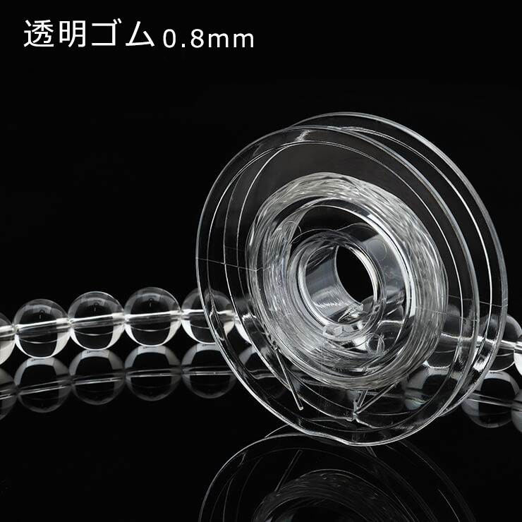 【制作道具】透明ゴム 日本製 0.8mm（太さ） 10m（長さ） 